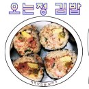 오는정주차장김밥 이미지