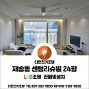 B-24 | 해운대구 재송동 센텀리슈빌 24평 매입등및간접조명시공,거실 실링팬시공,안방 실링팬시공,아이방...