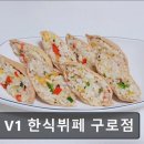 SK V1 한식뷔페 이미지