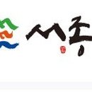 서종황토방 이미지