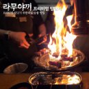 라무야끼 이미지