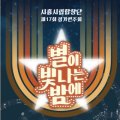 시흥시립합창단 제17회 정기연주회 이미지