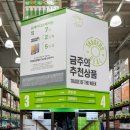 좌수영로 | 이마트 트레이더스 추천 음식 새로운 품목 먹어본 후기