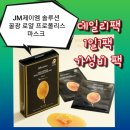 제이오그린 | 팩 JM제이엠 솔루션 꿀광 로얄 프로폴리스 마스크팩 플러스 30ml 기획세트 30매 내돈내산 후기 가성비팩