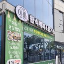 이룸한식뷔페