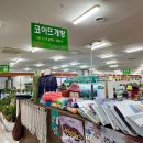 코아뜨개방