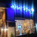 카페해길
