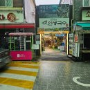 시장통임여사칼국수 | 수원 스타필드 맛집 수원정자시장 칼국수추천 강정숙의 인생국수