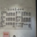 장유 무계지하차도 | 김해 장유 마사지 잘하는 / 오하오테라피 전신 마사지 후기