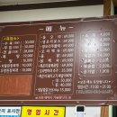 향목식당
