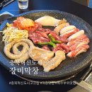 장미막창충북 | 충북혁신도시 맛집 : 장미막창 충북혁신도시고기 소한판 돼지막창 맛집