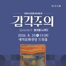 대덕문화전당 뉴시스