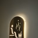 솔로사우나_레포 노량진점 | [광명] 주말 데이트 추천, 겨울 실내데이트❄️ 프라이빗 사우나 / 솔로사우나 레포🧖‍♂️🧖‍♀️