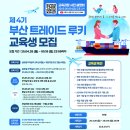 경진통상 | [GLOTA] 지방 부기장이 작정하고 정리함!｜본부는 모르는 전국 지부 무역 활동 하이라이트 ✨