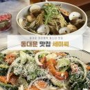 [동대문 장한평역 맛집] 파스타가 맛있었던 &#34;세미씨&#34; 방문 후기