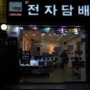 인덕원전자담배 | 안양 범계 전자담배 : 다니엘코리아 인덕원점 구입후기♪