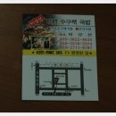 현풍식당&국밥