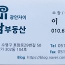 광안SK부동산공인중개사사무소 네이버블로그