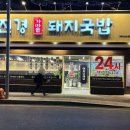 부산대역 3번출구 앞 이미지