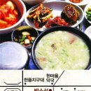원조현풍할매집곰탕 이미지
