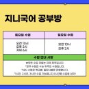 송파국어공부방