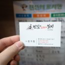 군산갈비 이미지