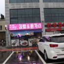 백암후레쉬김밥