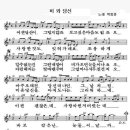 박중훈 - 비와당신 (악보) 이미지