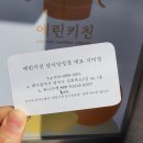 에린키친달서달성점
