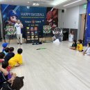 8월 - 다문화교육(Baseball) 이미지