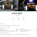 화정홍어집 이미지
