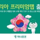주식회사 은코리아 화이트페이퍼