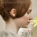 제인에어