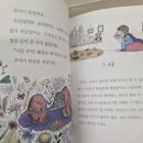 초등맘 서평 《후덜덜 곤충 수리공》 후기