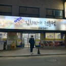 대평리 맛있는집