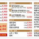 더좋은고기마을 - 3362 | 더좋은고기마을