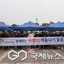 가흥2동행정복지센터 국제뉴스