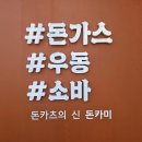 돈카미