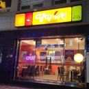 땅땅치킨(연산1,8동점) 이미지