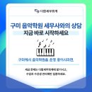 다함음악학원 네이버블로그