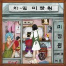 오빠이용원