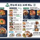 보배반점천안두정점