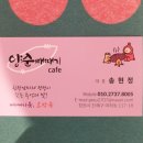 양순빼때기Cafe