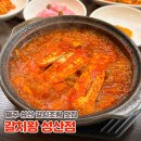 (주)제주왕 | 제주 성산일출봉 갈치조림 맛집 꾸덕한 순살 점심특선 한상 갈치왕 성산점