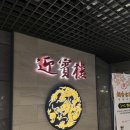 영빈루 | 서대문 중식 맛집 영빈루레드 후기｜영코스, 이벤트 정보 등 솔직 리뷰