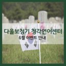 청명보청기센터 이미지