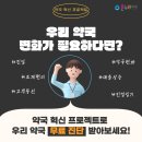 세계로온누리약국 이미지