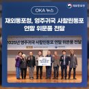 동포마을회관 이미지