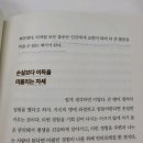 직장생활 하면서 부자가 되고 싶은 사람들에게 '부의 통찰' 책추천