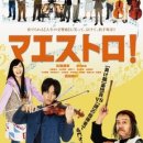 마에스트로 이미지